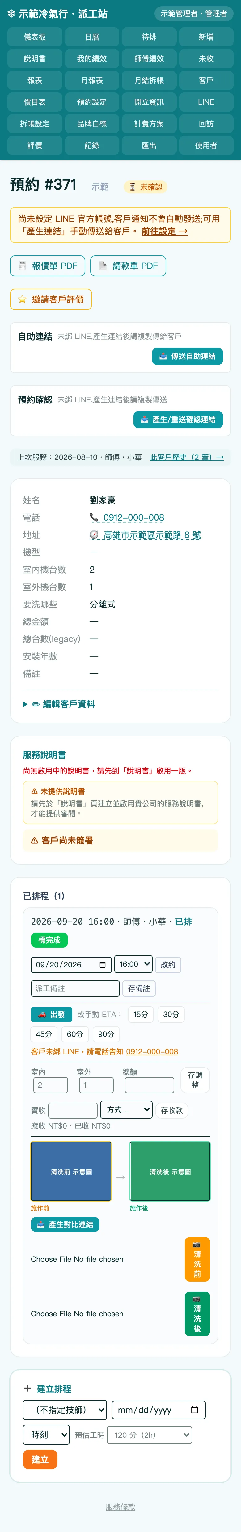 客戶拿到證明